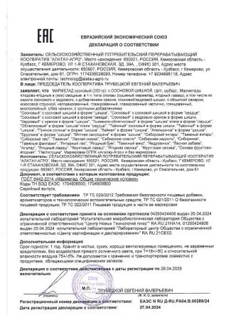 Мармелад ягодный Брусничный, 500 гр